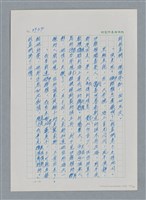 主要名稱：台灣大風雲 第4冊 民主怒潮/副題名：第37章 情歸何處圖檔，第102張，共120張