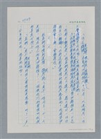 主要名稱：台灣大風雲 第4冊 民主怒潮/副題名：第37章 情歸何處圖檔，第103張，共120張