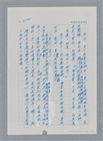 主要名稱：台灣大風雲 第4冊 民主怒潮/副題名：第37章 情歸何處圖檔，第104張，共120張