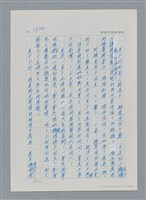 主要名稱：台灣大風雲 第4冊 民主怒潮/副題名：第37章 情歸何處圖檔，第105張，共120張