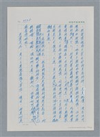 主要名稱：台灣大風雲 第4冊 民主怒潮/副題名：第37章 情歸何處圖檔，第106張，共120張