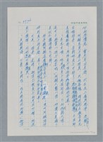 主要名稱：台灣大風雲 第4冊 民主怒潮/副題名：第37章 情歸何處圖檔，第107張，共120張