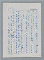 主要名稱：台灣大風雲 第4冊 民主怒潮/副題名：第37章 情歸何處圖檔，第108張，共120張