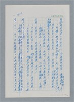 主要名稱：台灣大風雲 第4冊 民主怒潮/副題名：第37章 情歸何處圖檔，第109張，共120張