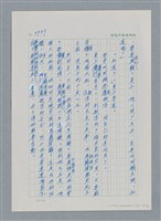 主要名稱：台灣大風雲 第4冊 民主怒潮/副題名：第37章 情歸何處圖檔，第110張，共120張