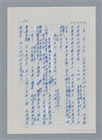 主要名稱：台灣大風雲 第4冊 民主怒潮/副題名：第37章 情歸何處圖檔，第112張，共120張