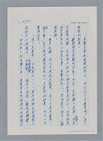主要名稱：台灣大風雲 第4冊 民主怒潮/副題名：第37章 情歸何處圖檔，第113張，共120張