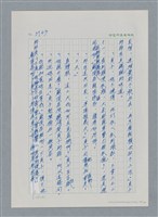 主要名稱：台灣大風雲 第4冊 民主怒潮/副題名：第37章 情歸何處圖檔，第114張，共120張