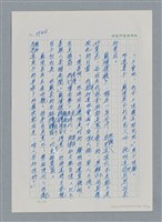 主要名稱：台灣大風雲 第4冊 民主怒潮/副題名：第37章 情歸何處圖檔，第115張，共120張