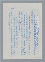 主要名稱：台灣大風雲 第4冊 民主怒潮/副題名：第37章 情歸何處圖檔，第116張，共120張