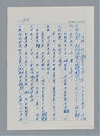 主要名稱：台灣大風雲 第4冊 民主怒潮/副題名：第37章 情歸何處圖檔，第117張，共120張