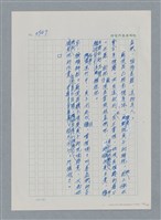 主要名稱：台灣大風雲 第4冊 民主怒潮/副題名：第37章 情歸何處圖檔，第118張，共120張
