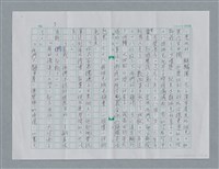 主要名稱：祖先與子孫/劃一題名：鍾玲極短篇圖檔，第7張，共8張