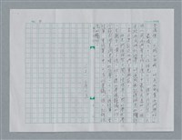 主要名稱：祖先與子孫/劃一題名：鍾玲極短篇圖檔，第8張，共8張