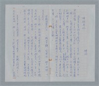 主要名稱：珊瑚耳環/劃一題名：鍾玲極短篇圖檔，第4張，共6張