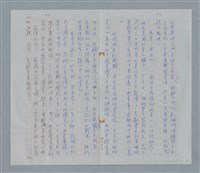 主要名稱：珊瑚耳環/劃一題名：鍾玲極短篇圖檔，第5張，共6張