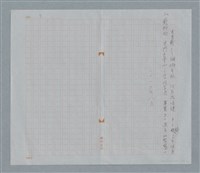 主要名稱：珊瑚耳環/劃一題名：鍾玲極短篇圖檔，第6張，共6張