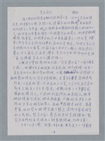 主要名稱：月台送行/劃一題名：鍾玲極短篇圖檔，第3張，共4張
