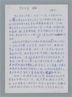 主要名稱：無色的雲/劃一題名：鍾玲極短篇圖檔，第4張，共6張