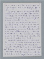 主要名稱：無色的雲/劃一題名：鍾玲極短篇圖檔，第5張，共6張