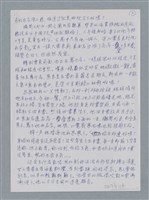主要名稱：無色的雲/劃一題名：鍾玲極短篇圖檔，第6張，共6張