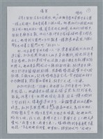 主要名稱：傷害/劃一題名：鍾玲極短篇圖檔，第4張，共6張