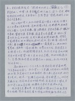 主要名稱：傷害/劃一題名：鍾玲極短篇圖檔，第5張，共6張
