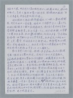 主要名稱：傷害/劃一題名：鍾玲極短篇圖檔，第6張，共6張