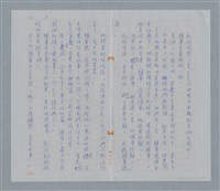 主要名稱：負氣/劃一題名：鍾玲極短篇圖檔，第5張，共6張