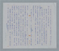 主要名稱：負氣/劃一題名：鍾玲極短篇圖檔，第6張，共6張