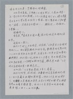 主要名稱：棒球棒/劃一題名：鍾玲極短篇圖檔，第5張，共6張