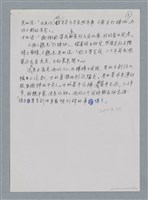 主要名稱：棒球棒/劃一題名：鍾玲極短篇圖檔，第6張，共6張