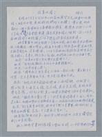 主要名稱：敘舊的緣分/劃一題名：鍾玲極短篇圖檔，第4張，共6張