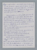 主要名稱：敘舊的緣分/劃一題名：鍾玲極短篇圖檔，第5張，共6張