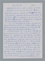 主要名稱：魂迷高流灣/劃一題名：鍾玲極短篇圖檔，第3張，共4張