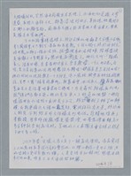主要名稱：魂迷高流灣/劃一題名：鍾玲極短篇圖檔，第4張，共4張