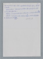 主要名稱：快救牠們/劃一題名：鍾玲極短篇圖檔，第6張，共6張