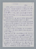 主要名稱：王子的變身/劃一題名：鍾玲極短篇圖檔，第4張，共6張