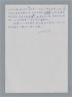 主要名稱：王子的變身/劃一題名：鍾玲極短篇圖檔，第6張，共6張