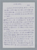 主要名稱：三秒鐘的猶疑/劃一題名：鍾玲極短篇圖檔，第3張，共4張
