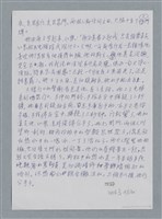 主要名稱：三秒鐘的猶疑/劃一題名：鍾玲極短篇圖檔，第4張，共4張