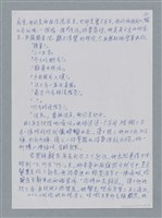 主要名稱：發燒/劃一題名：鍾玲極短篇圖檔，第5張，共6張