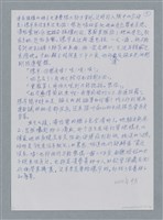 主要名稱：發燒/劃一題名：鍾玲極短篇圖檔，第6張，共6張