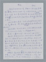 主要名稱：轉移/劃一題名：鍾玲極短篇圖檔，第4張，共6張