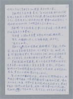 主要名稱：轉移/劃一題名：鍾玲極短篇圖檔，第5張，共6張
