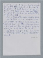 主要名稱：轉移/劃一題名：鍾玲極短篇圖檔，第6張，共6張
