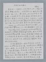 主要名稱：五體投地的緣分/劃一題名：鍾玲極短篇圖檔，第3張，共4張