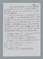 主要名稱：五體投地的緣分/劃一題名：鍾玲極短篇圖檔，第4張，共4張