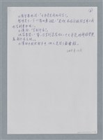 主要名稱：溫暖之源/劃一題名：鍾玲極短篇圖檔，第6張，共6張