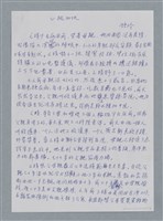 主要名稱：心跳加快/劃一題名：鍾玲極短篇圖檔，第4張，共6張